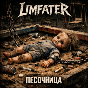 перспектива