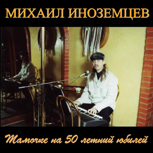 Часть 5
