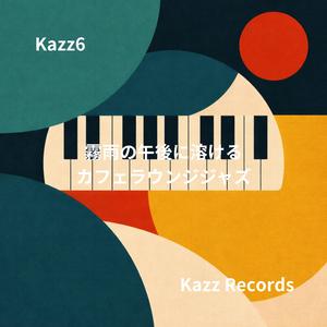 灰色の空に揺れるスロー・スウィング