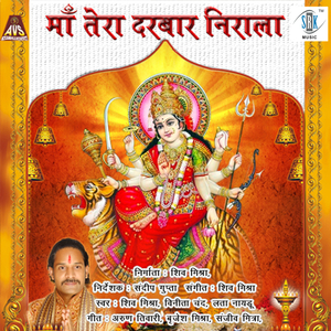 Jeevdani Tere Dwar