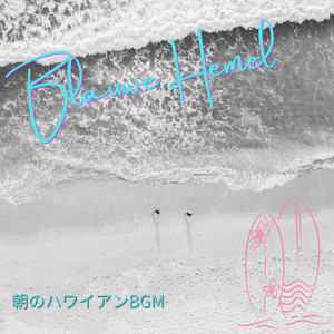 Keiki Beach