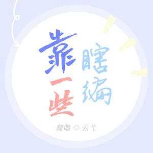 靠一些瞎编（被迫营业版）