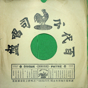 家乡进行曲
