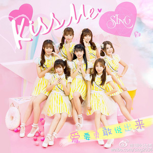Kiss Me（Demo）