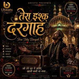 तेरा इश्क़ दरगाह
