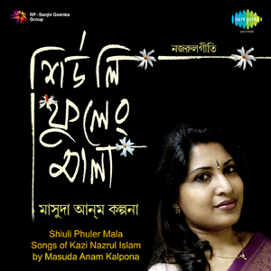 Chokher Neshar Bhalobasa