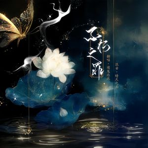 不朽之罪（自攻自受）