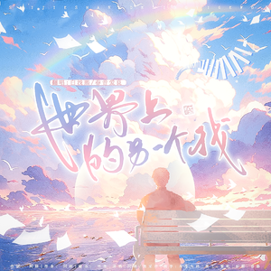 世界上的另一个我——HB to 黑风内