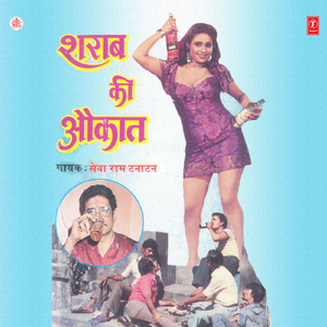 Dekho O Peenewalo Tum Ye