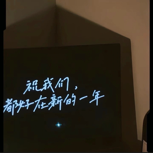 祝好（inst.伴奏）