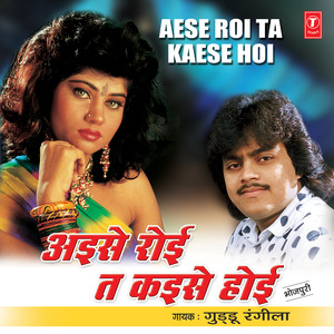 Hamro Padosin