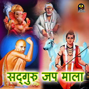 Om Shri Sainathaya Namah