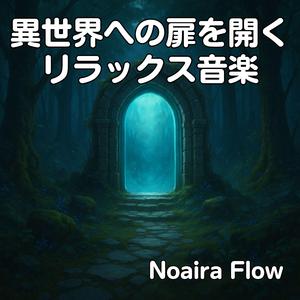 空を架ける幻橋