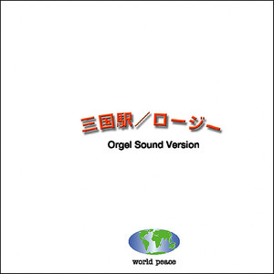 彼の落書き Originally Performed By aiko