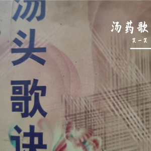 四君子（prod by oNETaGE）