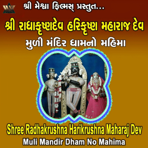 Shree Radhakrushna Harikrushna Maharaj Dev