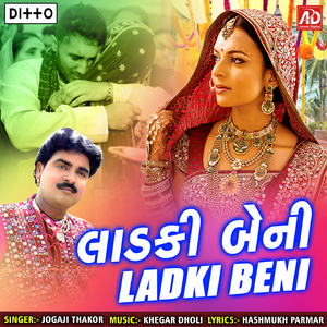 Manadave Betha Benadi