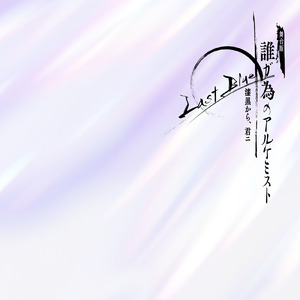 色々メロディー