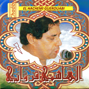 Lablat fel khorta / Nar djmar fi elhoub chaâla / Ya barh el kamaly