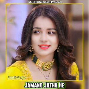 Jamano Jutho He