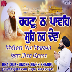 Rehan Na Paveh Sur Nar Deva