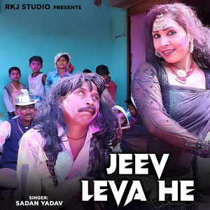 Jeev Leva He