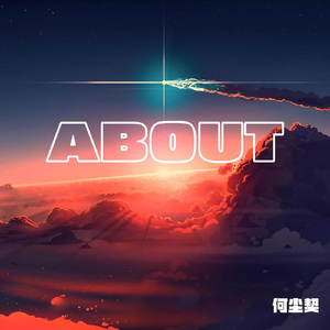 About（DJ电音纯音乐）