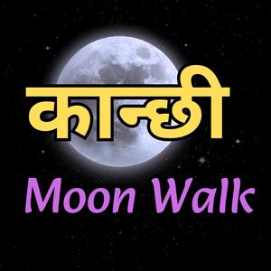 Kanchhi (Are You Okay?)