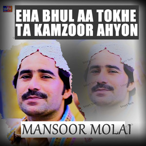 Eha Bhul Aa Tokhe Ta Kamzoor Ahyon