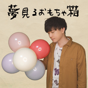 ゆっくりいこう