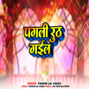 चिलम चढ़ाता गड़िया बढता