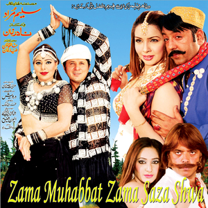 Sta Muhabbat Zama Saza Shwa (New)
