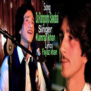 Da Rangono Swabi (New)