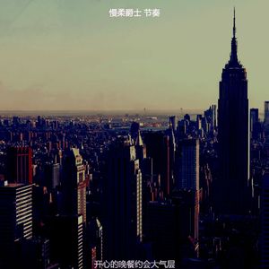 精彩爵士酒吧环境
