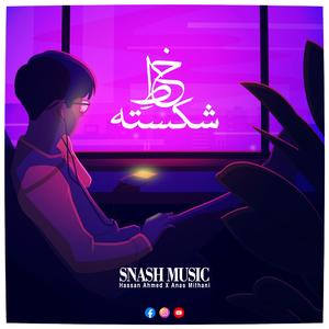 Khat e shikasta (feat. Hassan ahmed)