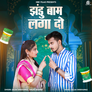 Jhandu Bam Laga Do