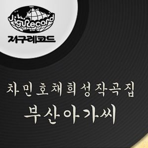이렇게 전해주오