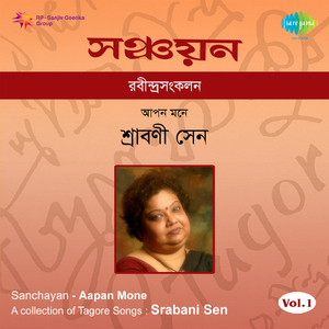 Ami Chini Go Chini Tomare - Srabani Sen