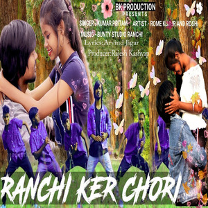 Ranchi Ker Chori