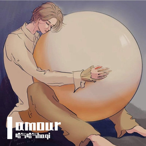 撒野（cover 凯瑟喵）