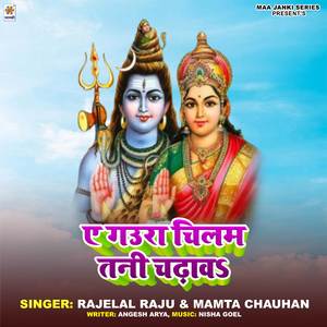 Ae Gaura Chilam Tani Chadhaw