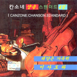 태양은 가득히(PIEIM SPLEIL)