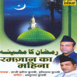 Abre Rehamat Barasata Hai
