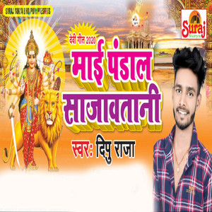 Mai Pandaal Sajawataani