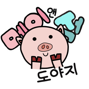 도야지