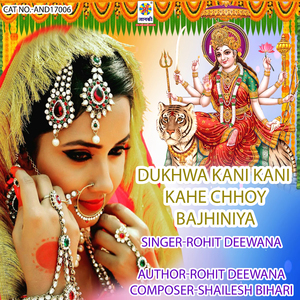 Dukhwa Kani Kani Kahe Chhoy Bajhiniya