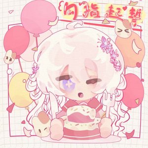 勾指起誓【HB to 岚岚】