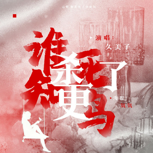 谁杀死了知更鸟