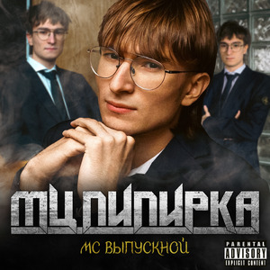 Студенческое дуо