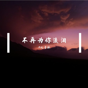 原来爱情这么伤